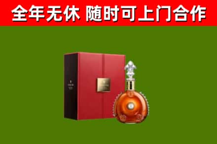 大竹烟酒回收路易十三洋酒.jpg
