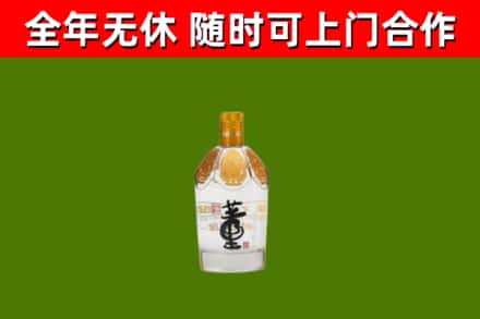 大竹回收董酒