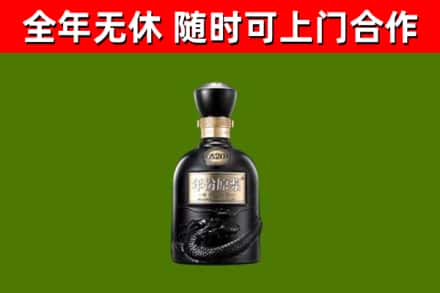 大竹回收古井贡酒