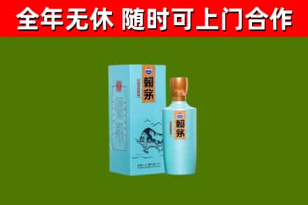 大竹回收赖茅