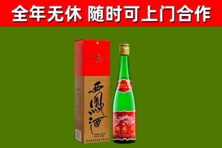 大竹回收西凤酒